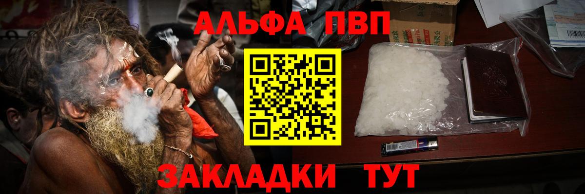 A-PVP мука  Alpha-PVP мука  Alfa_PVP  Вход с VPN  Alfa_PVP крисы CK  Новозыбков 