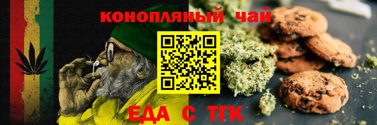 Cannafood марихуана  Вход с VPN  Новозыбков 
