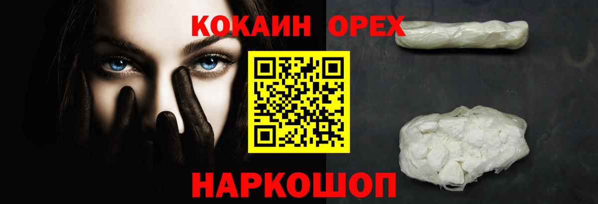 Cocaine VHQ Новозыбков