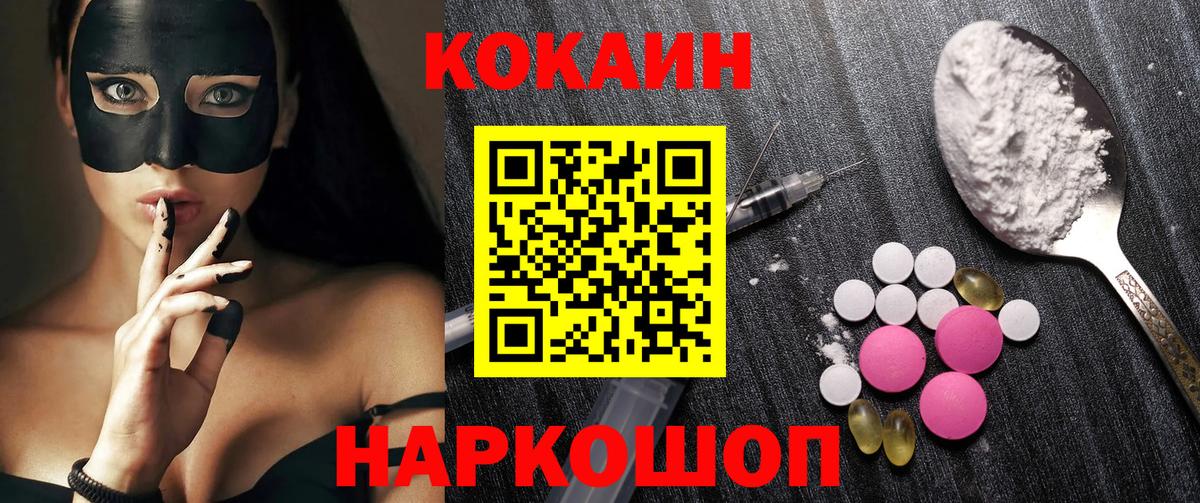 Новозыбков  Cocaine Эквадор  Кокаин VHQ  Вход с VPN 