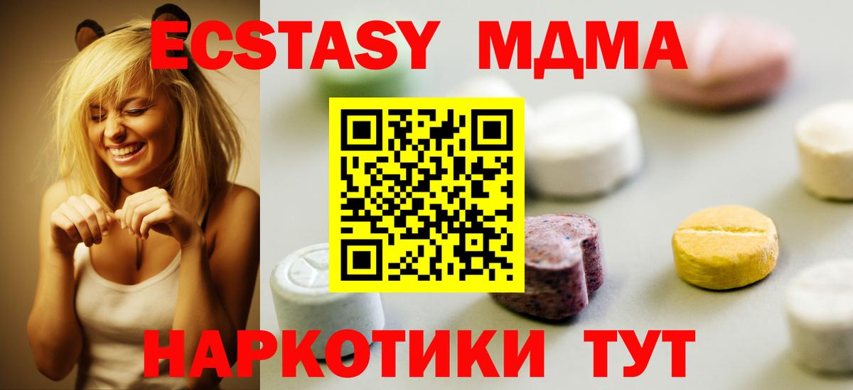 Новозыбков  blacksprut вход  Ecstasy  Вход с VPN  Экстази таблы 