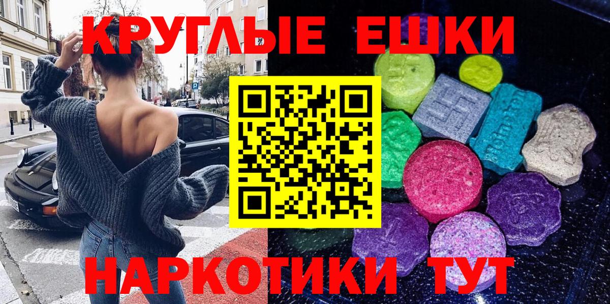 Экстази VHQ Новозыбков