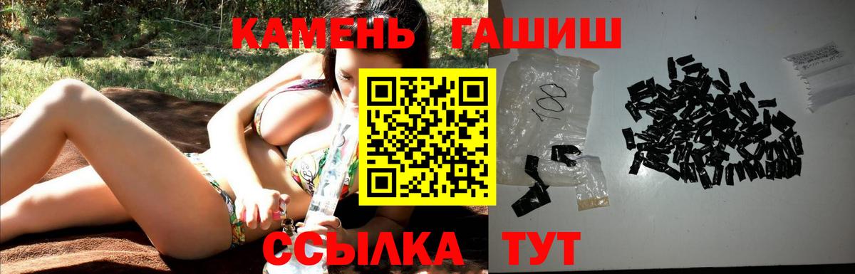ГАШИШ AMNESIA HAZE  ГАШ гарик  Новозыбков  цена   Вход с VPN 