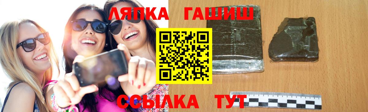 Гашиш хэш Новозыбков
