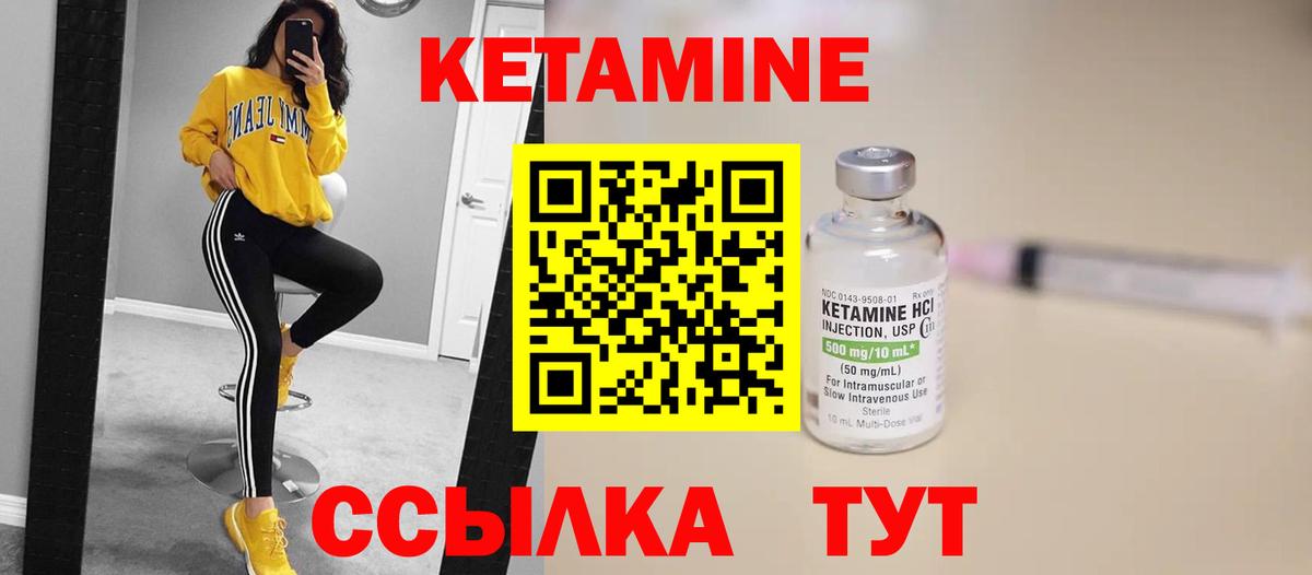 КЕТАМИН ketamine  КЕТАМИН VHQ  Новозыбков  Вход с VPN 