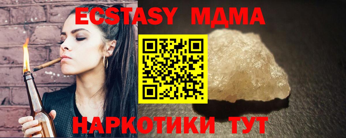 МДМА VHQ Новозыбков
