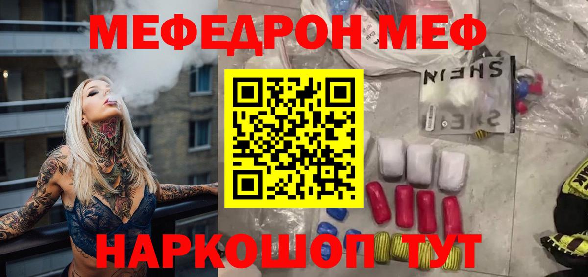 Новозыбков  Меф мука  Вход с VPN  Меф  МЯУ-МЯУ  МЕФ VHQ 