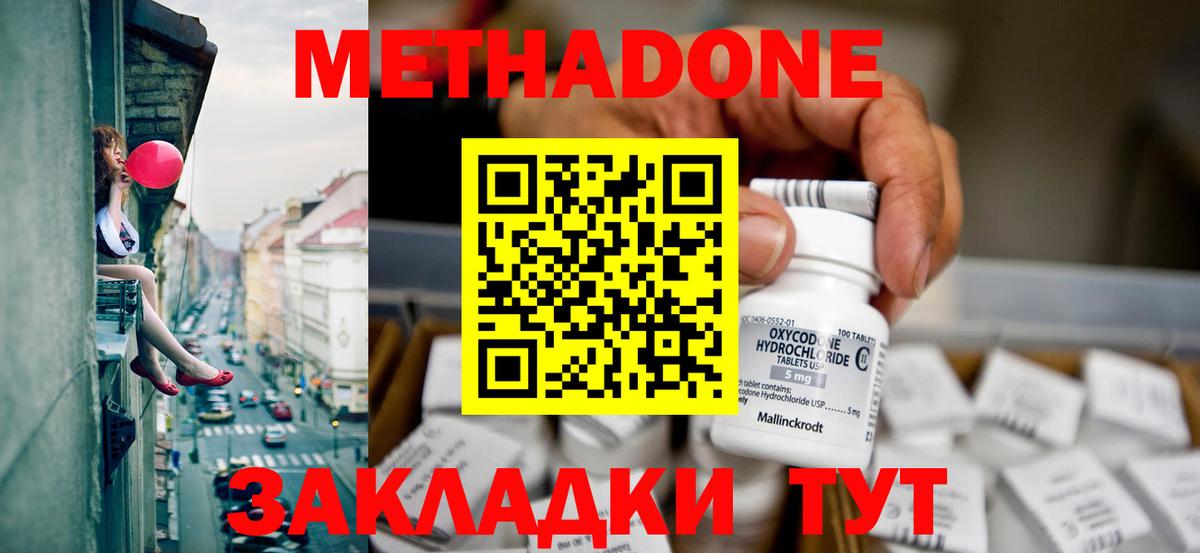 МЕТАДОН мёд Новозыбков