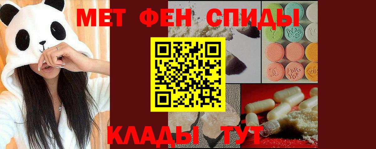 Новозыбков  Первитин Methamphetamine  Вход с VPN 